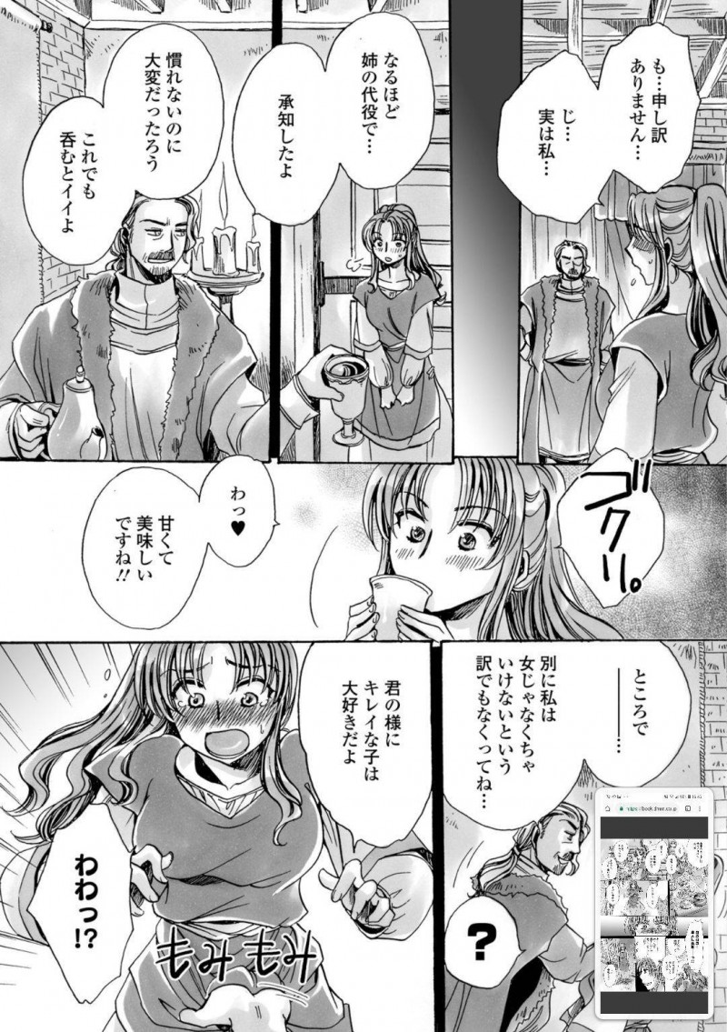 【エロ漫画】好きな匂いの男とセックスができることになった巨乳美少女…こっそりと男の衣服を嗅いでオナニーしているところを見られ濡れまくりのマンコがバレてしまう！オナニーとは違う快感にトロ顔絶頂！【能都くるみ】