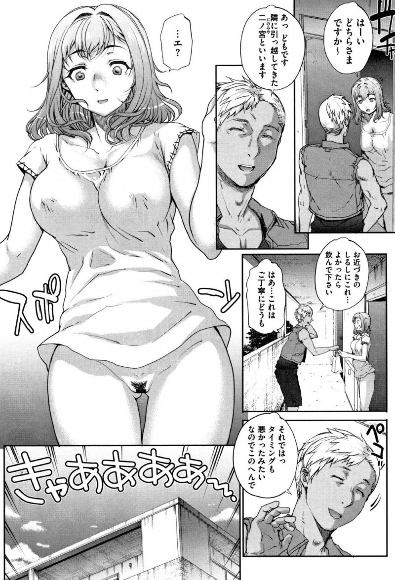 【エロ漫画】新婚で夫が単身赴任に行ってしまい欲求不満を持て余す巨乳人妻…オナニーをしていたところを隣人男性に見られてしまい恥ずかしがる暇もなくイカされる！夫以外のチンポで性欲を解消され中出しで絶頂！【夏庵】