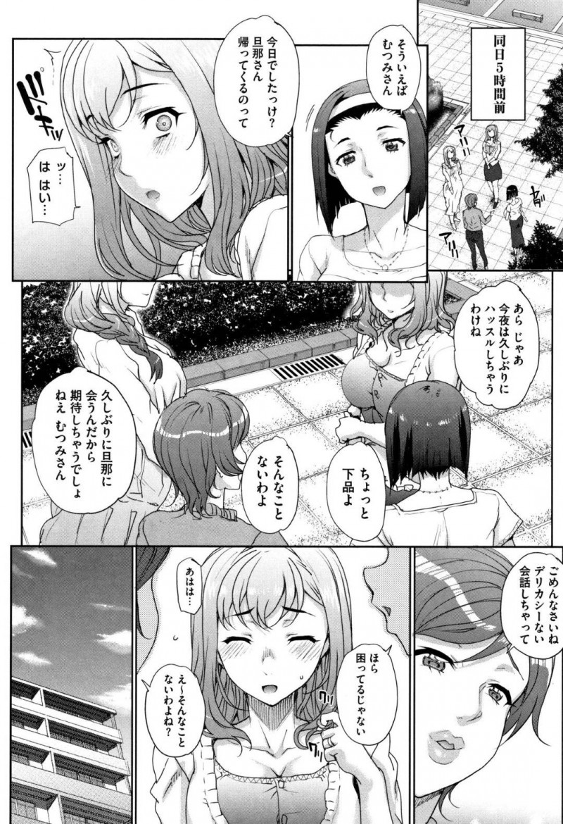 【エロ漫画】単身赴任から帰って来た夫とセックス中の巨乳人妻…会えなかった分の激しいセックスの前には隣人ともセックスをしていた！毎日夫以外のチンポを挿入され身体に染み付いてしまう！【夏庵】