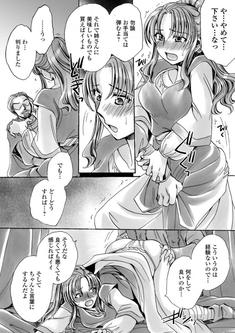 【エロ漫画】好きな匂いの男とセックスができることになった巨乳美少女…こっそりと男の衣服を嗅いでオナニーしているところを見られ濡れまくりのマンコがバレてしまう！オナニーとは違う快感にトロ顔絶頂！【能都くるみ】