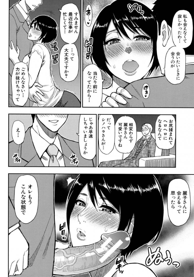 【エロ漫画】酔いつぶれた夫を送ってくれた男性社員にお礼を伝える爆乳人妻…しかし2人は肉体関係にある男女だった！久しぶりに会い欲求が抑えられず夫が近くにいる場所でフェラ！さらに見せつけるように全裸で中出しセックス！【春城秋介】