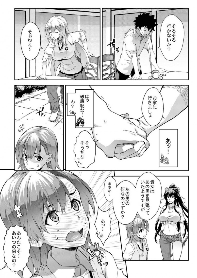 【エロ漫画】上条当麻とデートを楽しむ操祈…悪寒を感じながら当麻の家に行きシャワーを浴びた操祈はいきなりフェラ！あっさり射精させられてしまうが勃起が収まらないチンポを挿入し中出し絶頂！【soba】