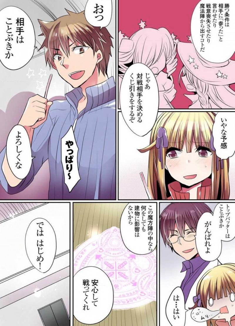 【エロ漫画】学校の魔術テスト中に気絶してしまったドジっ娘巨乳JK…保健室へ運ばれインキュパスの教師と2人でいると発情してしまう！精気を吸い取ってもらうためにセックスをおねだり！【まめこ】