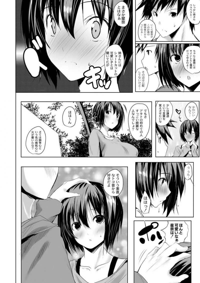 【エロ漫画】片思いの幼馴染と子供を作りたい巨乳美女…素直に直接伝えてムチムチボディを触られまくる！タイツを破り隙間から除く処女マンコから潮吹き絶頂！イカされた彼女が自ら腰を落としチンポを挿入！【能都くるみ】