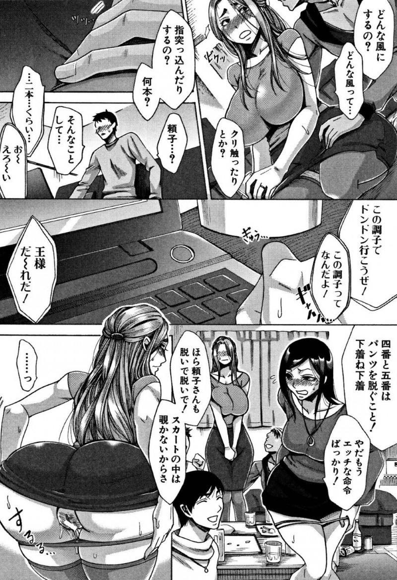 パート先の歓迎飲み会でチャラ男バイトたちにセクハラされる貞淑爆乳妻…王様ゲームでエッチな命令がエスカレートし生ハメ中出しレイプされて寝取られ快楽堕ち【月城沙耶：カンゲイ会】