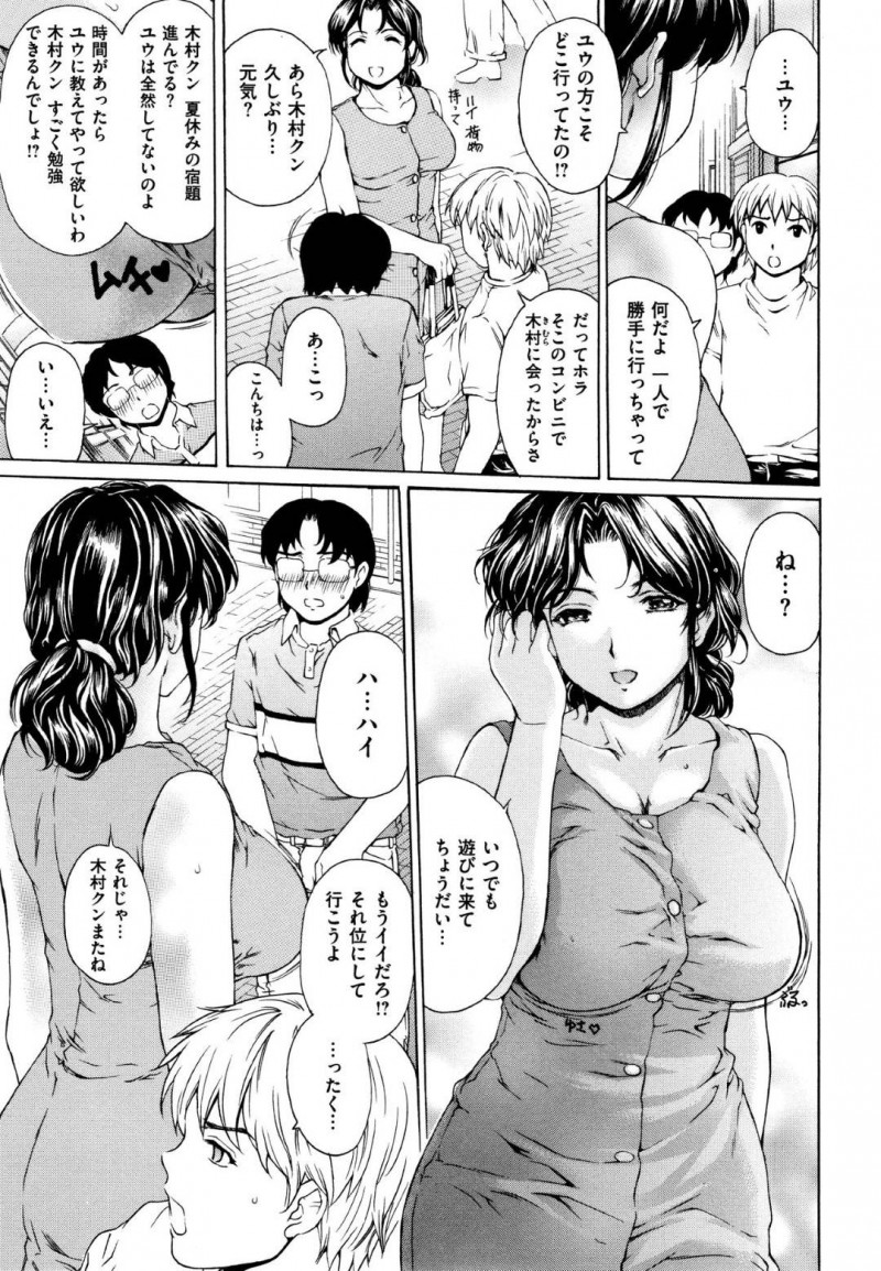 毎日ヤりまくる息子の指示で服の下にスク水を着せられて買い物に行かされる母親…大興奮して帰宅し激しい生ハメ中出しセックスで絶頂しまくる【成田香車：９時から５時までの恋人 第４話】