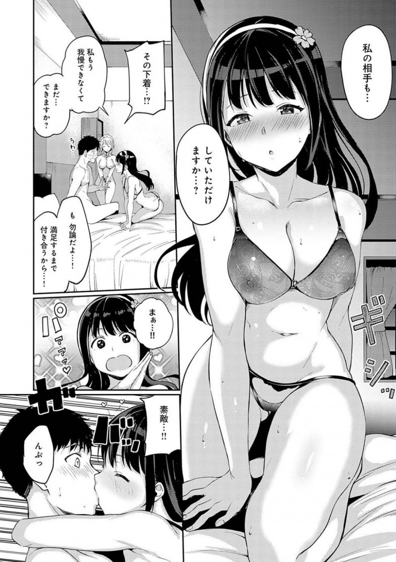 【エロ漫画】メイドとクラスメイトの男子がセックスしているところを目撃してしまったJKお嬢様…なんど第一声は何故自分を呼ばないのかという問いだった！性欲が強く変態のお嬢様はクラスメイトの絶倫チンポと玩具でトロ顔絶頂！【あるぷ】