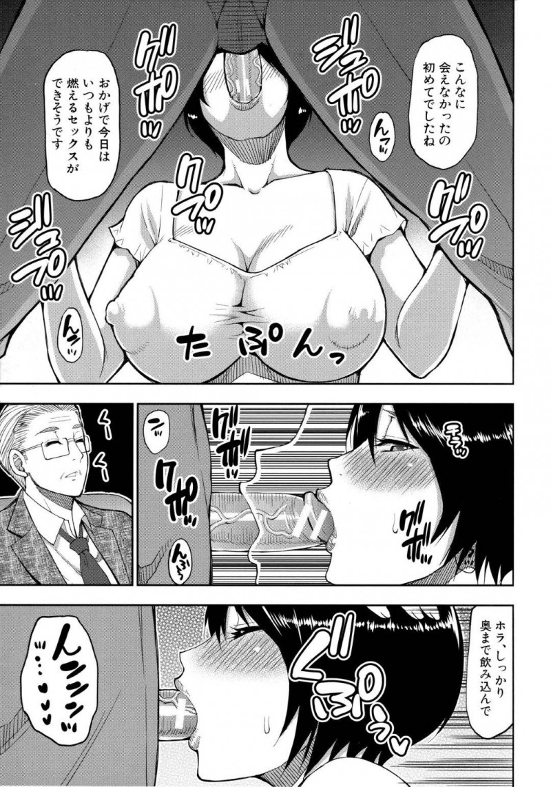 【エロ漫画】酔いつぶれた夫を送ってくれた男性社員にお礼を伝える爆乳人妻…しかし2人は肉体関係にある男女だった！久しぶりに会い欲求が抑えられず夫が近くにいる場所でフェラ！さらに見せつけるように全裸で中出しセックス！【春城秋介】