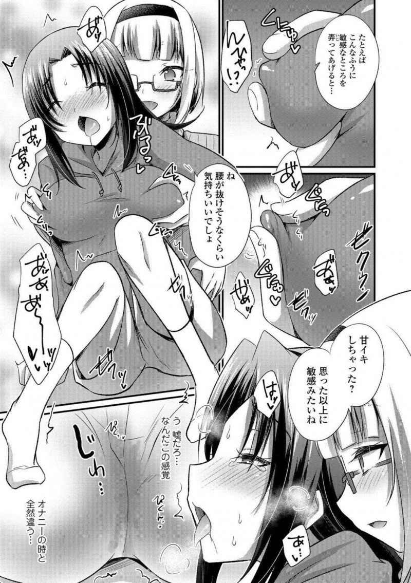 【エロ漫画】徹夜で研究所に籠っていたメガネ女性研究員…おっぱいを後ろから揉む隣人ショタに女体化の薬を飲ませて女性の気持ちを味わってもらうことに！初めての快感でアヘ顔になりながらクリをいじられバイブを挿入される！【快刀ゆーひ】