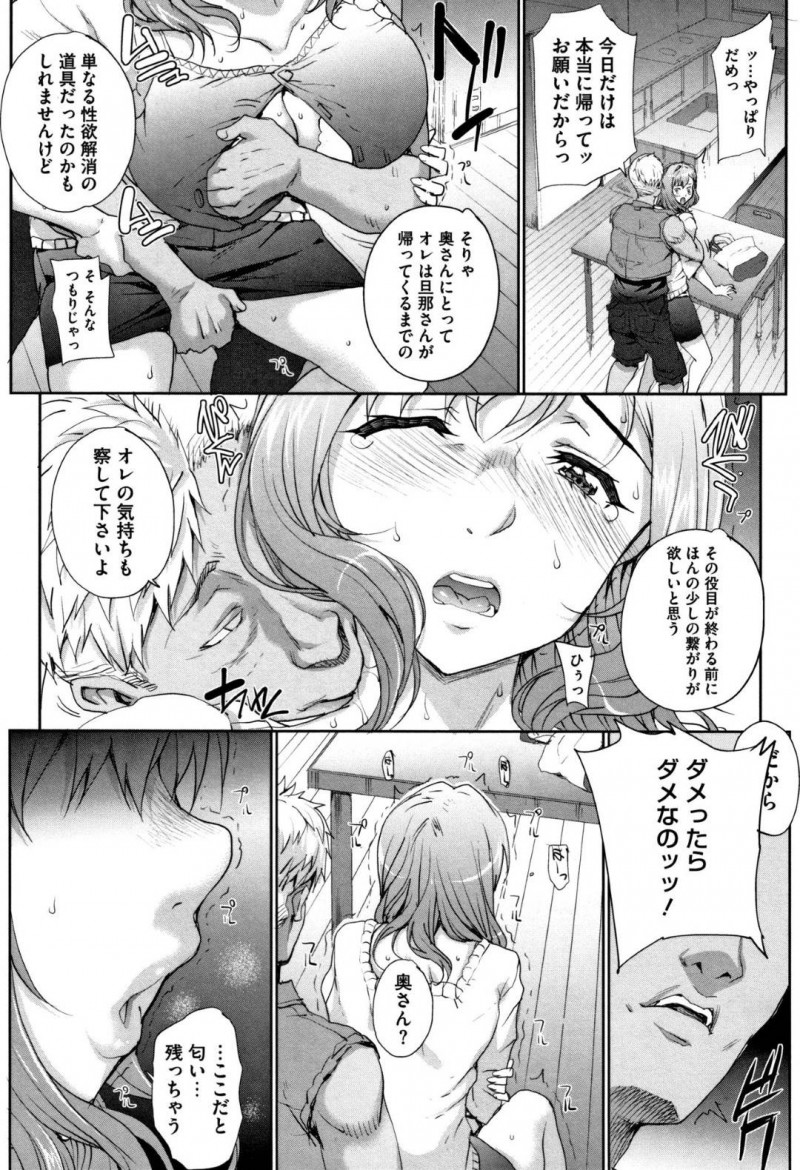 【エロ漫画】単身赴任から帰って来た夫とセックス中の巨乳人妻…会えなかった分の激しいセックスの前には隣人ともセックスをしていた！毎日夫以外のチンポを挿入され身体に染み付いてしまう！【夏庵】