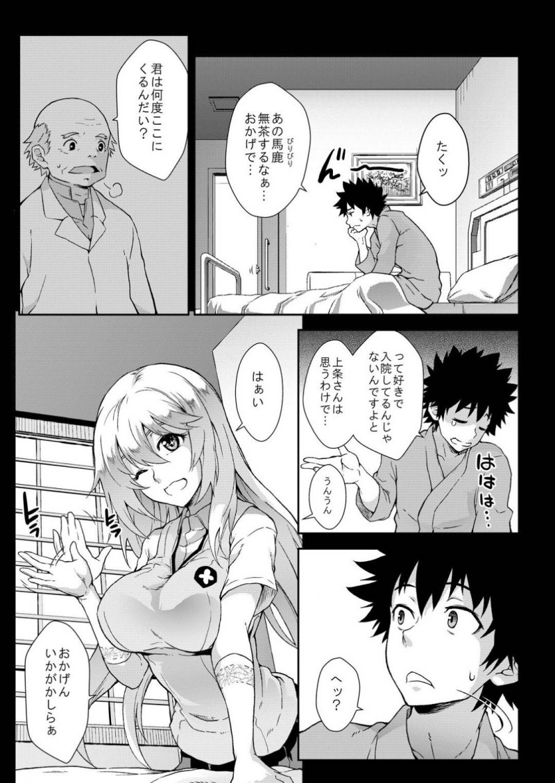 【エロ漫画】シャツのボタンを外して巨乳を見せつける操祈…上条当麻を誘惑して乳首を弄らせるが既に絶頂寸前！勃起チンポを挿入されトロ顔絶頂！【soba】