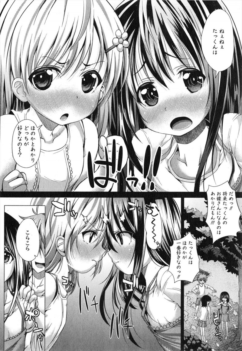 【エロ漫画】事故で入院してる間に幼なじみたちが付き合い始めていて激怒した巨乳JKが、事故で目覚めた超能力を使い幼なじみたちの身体を操り中出し逆レイプして寝取る！