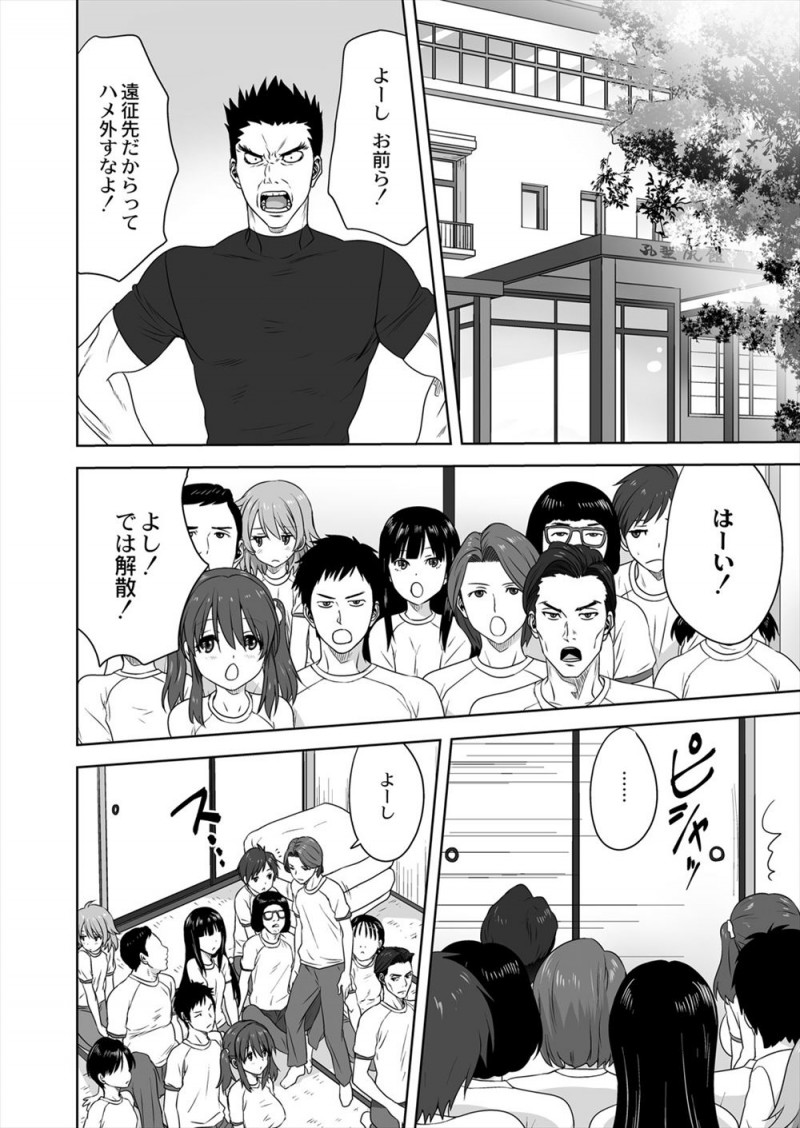 【エロ漫画】先輩に告白しようとして遠征先のホテルの部屋に行くと体調の悪い同級生が寝ていて、その後入ってきた先輩カップルがセックスをはじめ先輩たちをのぞきながら発情した二人が中出し初体験してしまうｗ