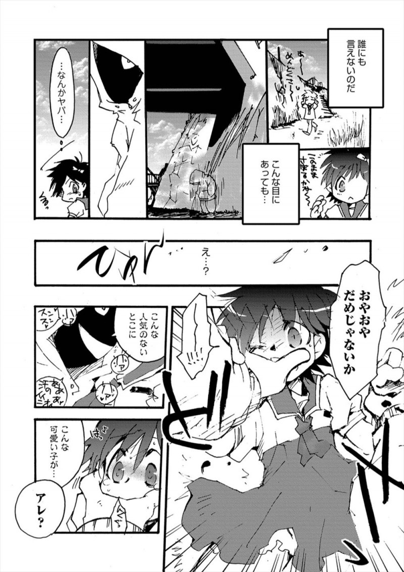 陸上部の定期測定で最下位になって女装させられ学校の周りを走らされていた少年が、橋の下で触手の化け物に襲われてアナル処女を陵辱され快楽に落ちていく！