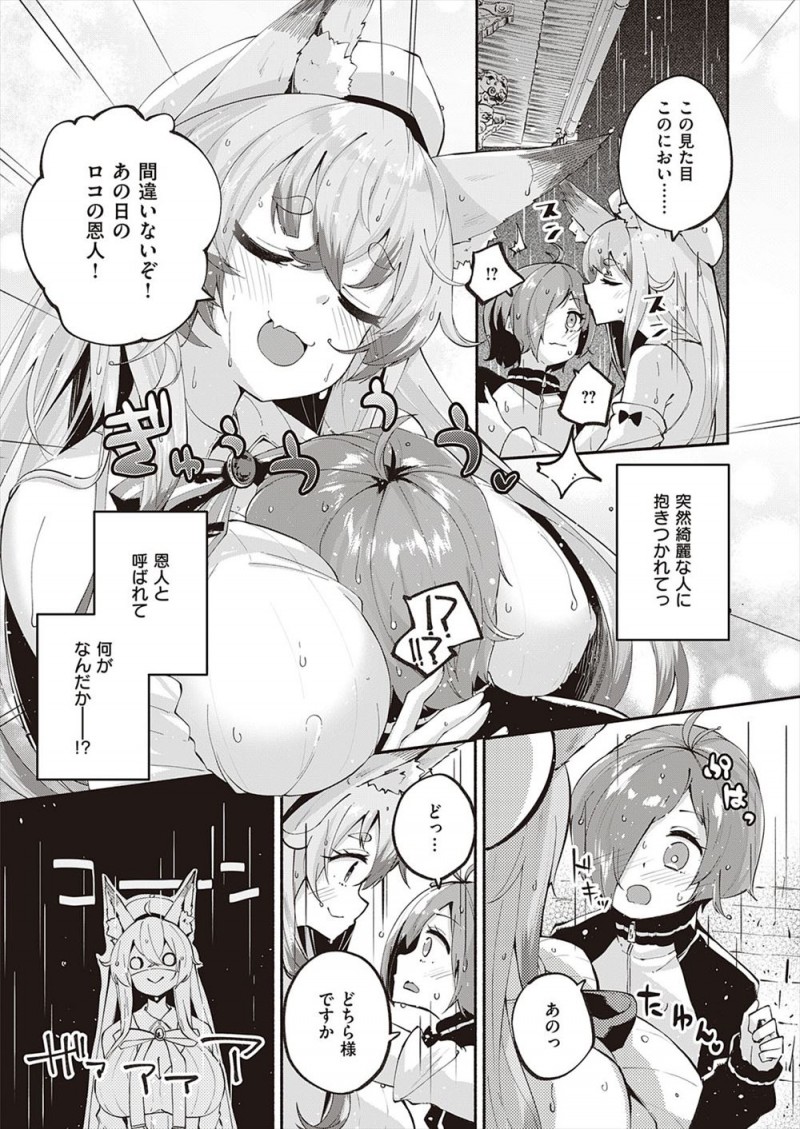 【エロ漫画】かこに助けてあげた子狐が成長して巨乳美女に擬人化した姿で恩返しにやってきて、発情期に入った彼女といちゃラブ中出し初体験する少年！