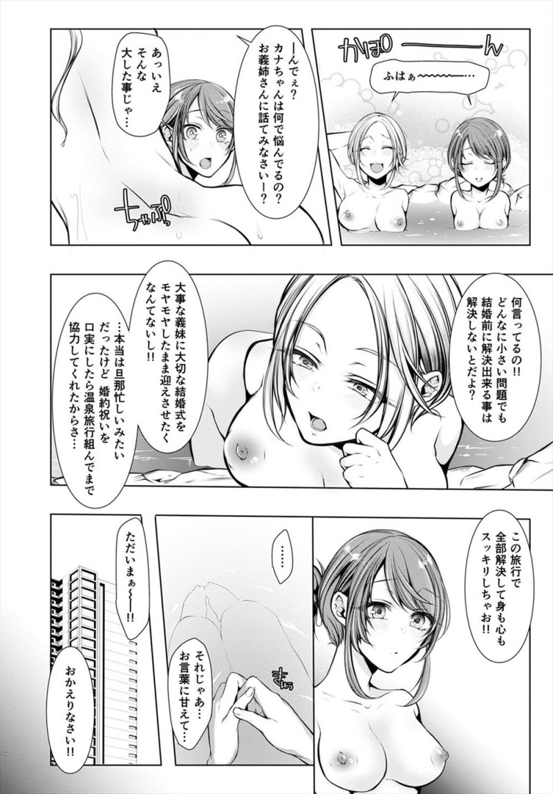 【エロ漫画】婚約者の兄夫婦に誘われ婚前旅行で温泉にやってきた女子が、夜中に旦那が久しぶりに襲いかかってきたのでおねだりしたら婚約者の兄で、ハメ撮りレイプされてしまった！