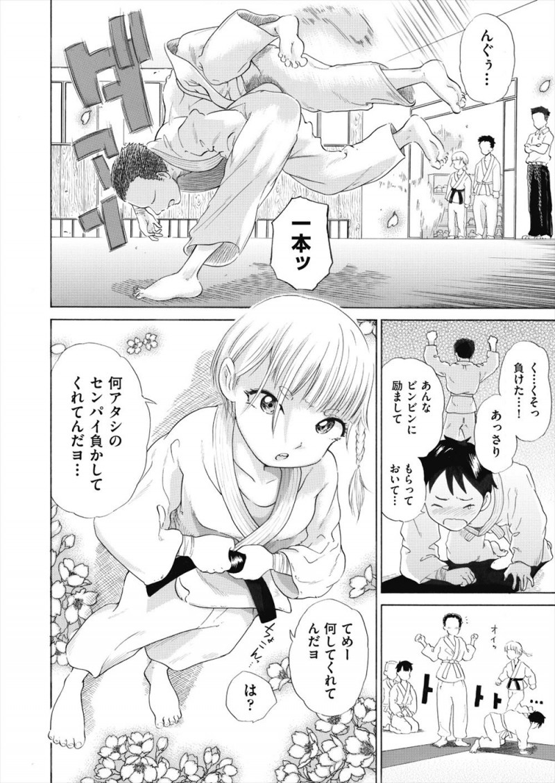 【エロ漫画】柔道部の先輩たちが練習試合でボロ負けしてしまい、部室で謝ってきた先輩たちを乱交セックスで慰め応援する！