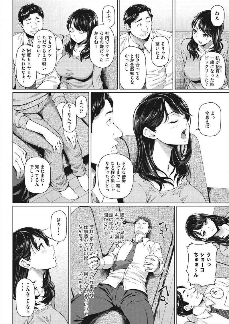 【エロ漫画】キャバクラ狂いの同僚と結婚した元看板受付嬢の巨乳美女から自分と結婚しとけばよかったと言われたサラリーマンが、制服を着てくれた彼女と激しく中出しセックスしてアナル処女まで奪いセフレになる！