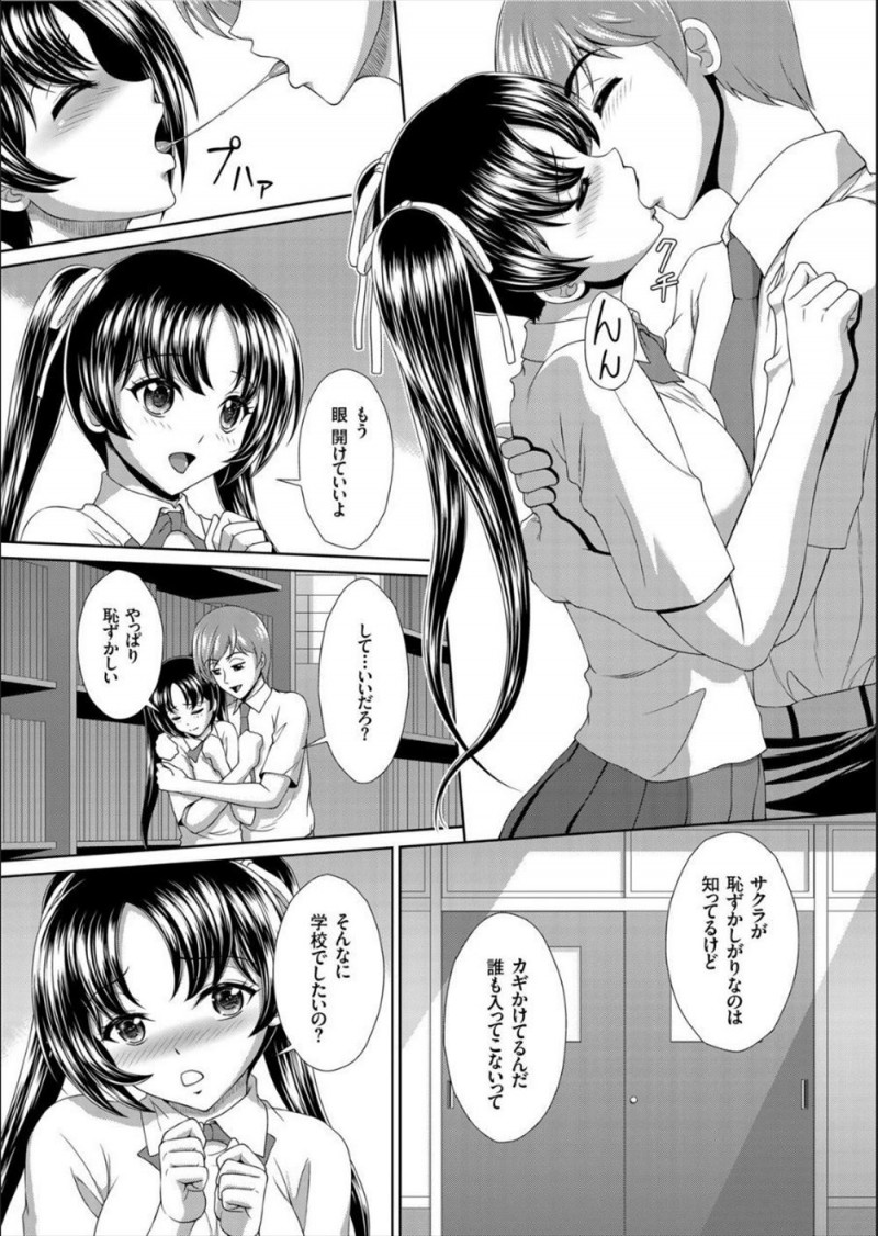 【エロ漫画】彼女の羞恥心を克服するために、図書室でセックスしていた彼氏が彼女に目隠しをしてそのすきに友達たちを中にいれ二穴中出しセックスさせるドS彼氏！