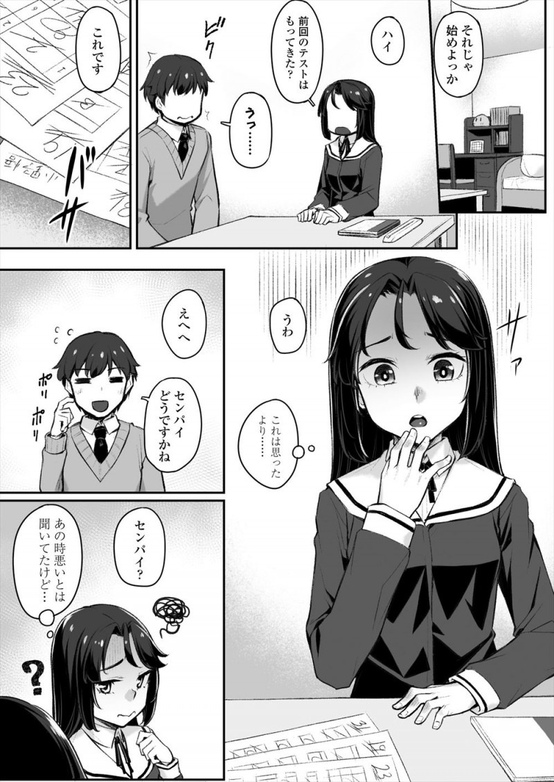 【エロ漫画】成績が悪くて年上の彼女に勉強を教えてもらうことになった男子が先輩と二人きりになりムラムラしてきて、言いくるめられた彼女と中出しセックスｗ