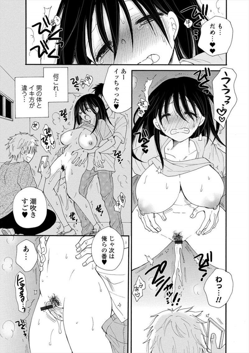 【エロ漫画】旧校舎にあらわれたトイレの花子さんに取り憑かれて巨乳美少女に女体化してしまった男子が操られ、一緒に来ていた友達たちを誘惑して3Pセックスされ快楽に落ちていく！