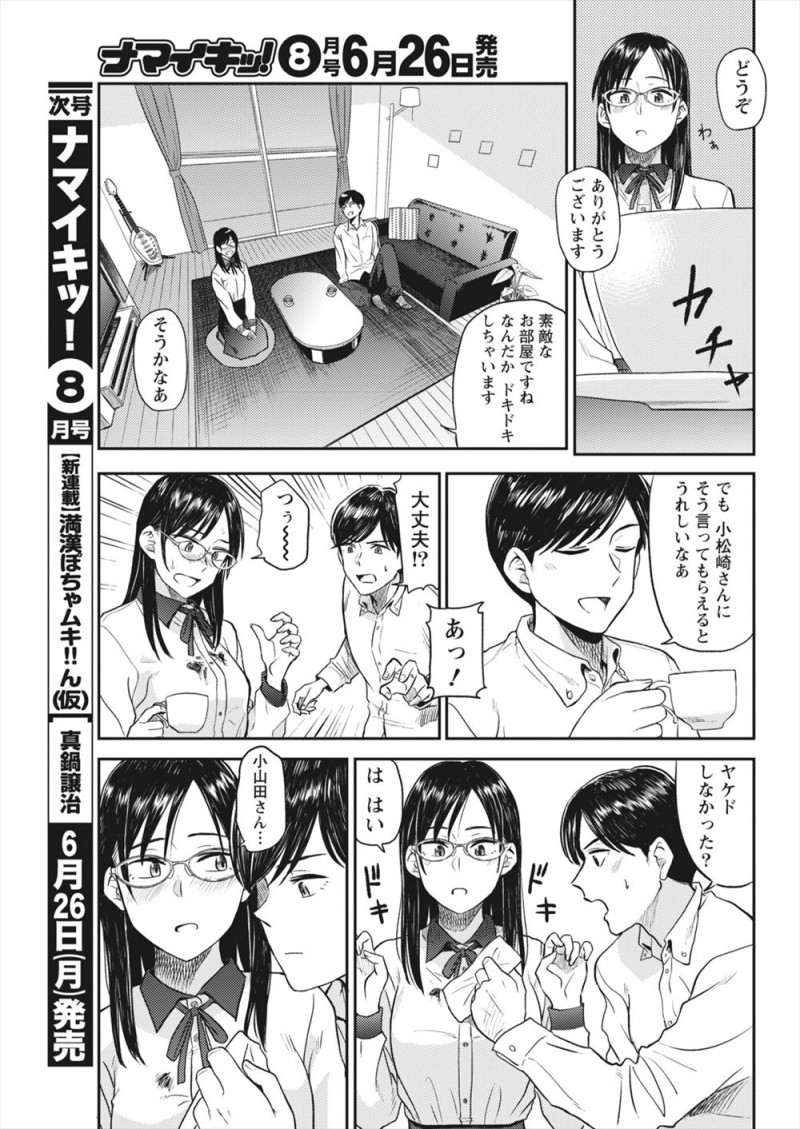 【エロ漫画】イケメン男にだまされ集団レイプされそうになったドＳな女王様が、全員をむち打ちにして傷口にハバネロスナックをねりこみお仕置きするｗ