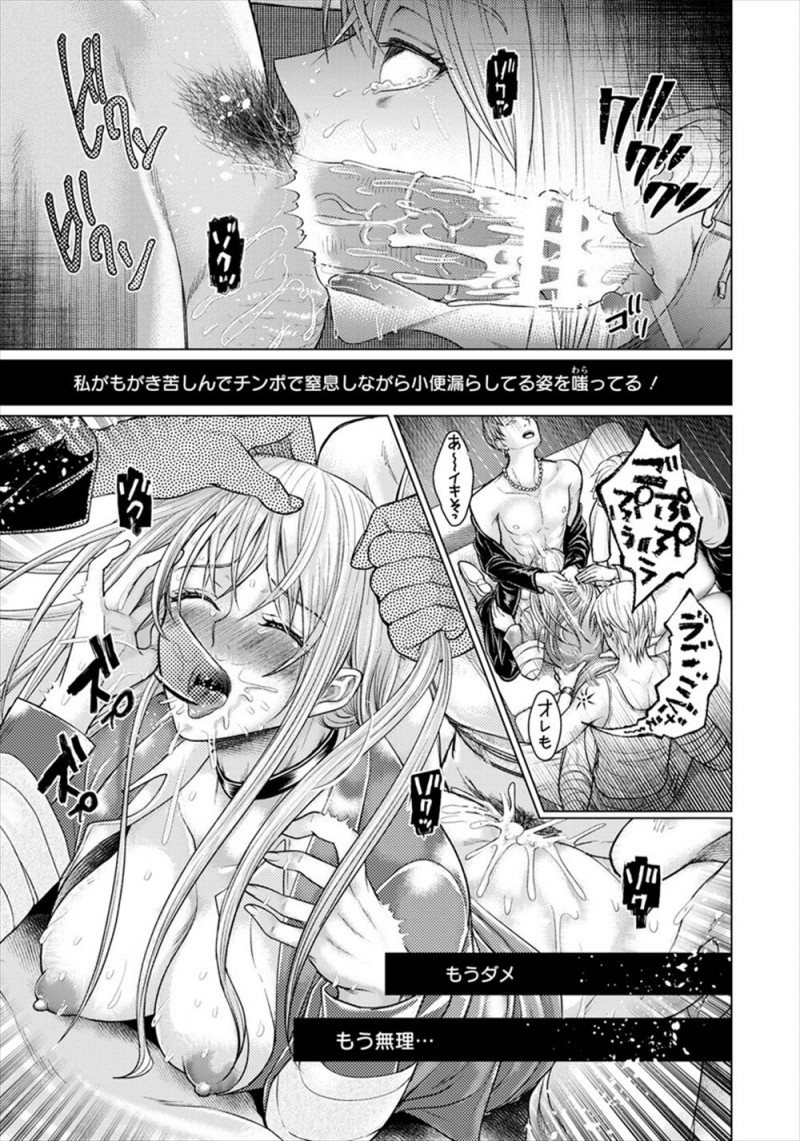 【エロ漫画】レイプ願望のある美女が不良たちの悪行を盗撮して退学させ、激怒した不良たちに二穴中出しレイプされおもらししながら悶絶昇天！