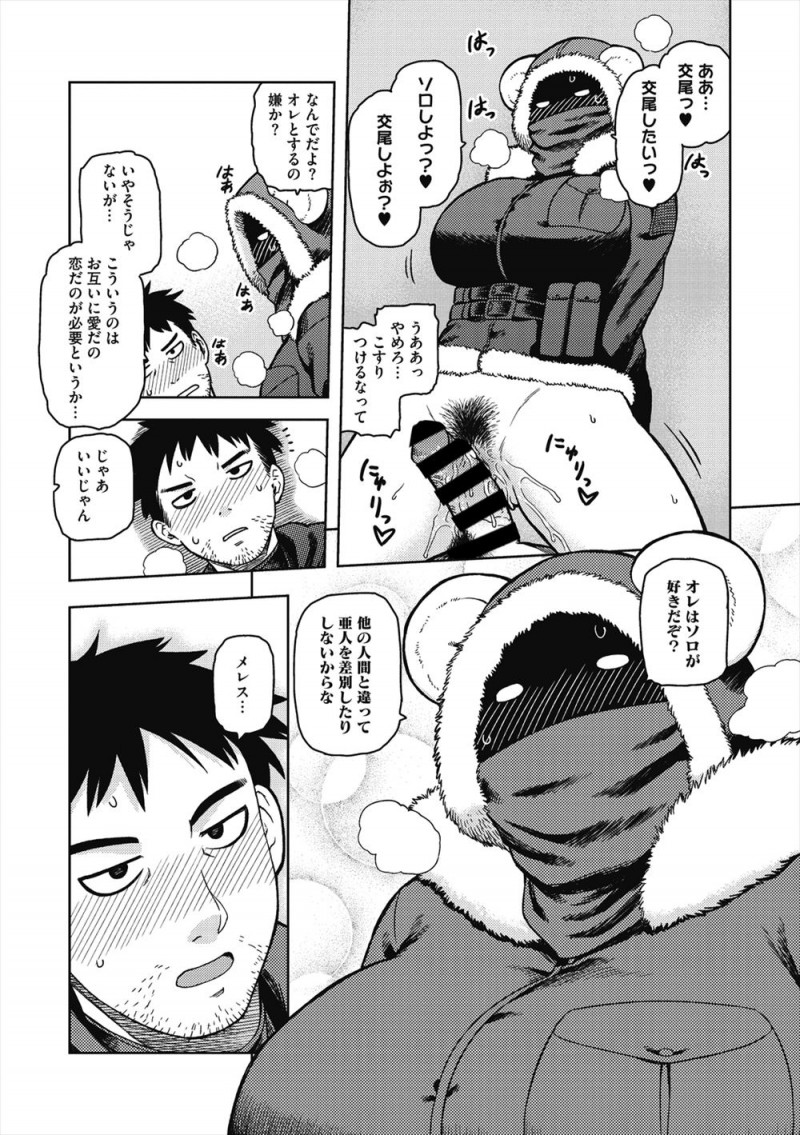 【エロ漫画】いまだに緑が残っている土地にやってきた男女が、突然繁殖プログラムが発動した施設に閉じ込められ催淫ガスをかがされ激しく中出しセックスしてしまう！