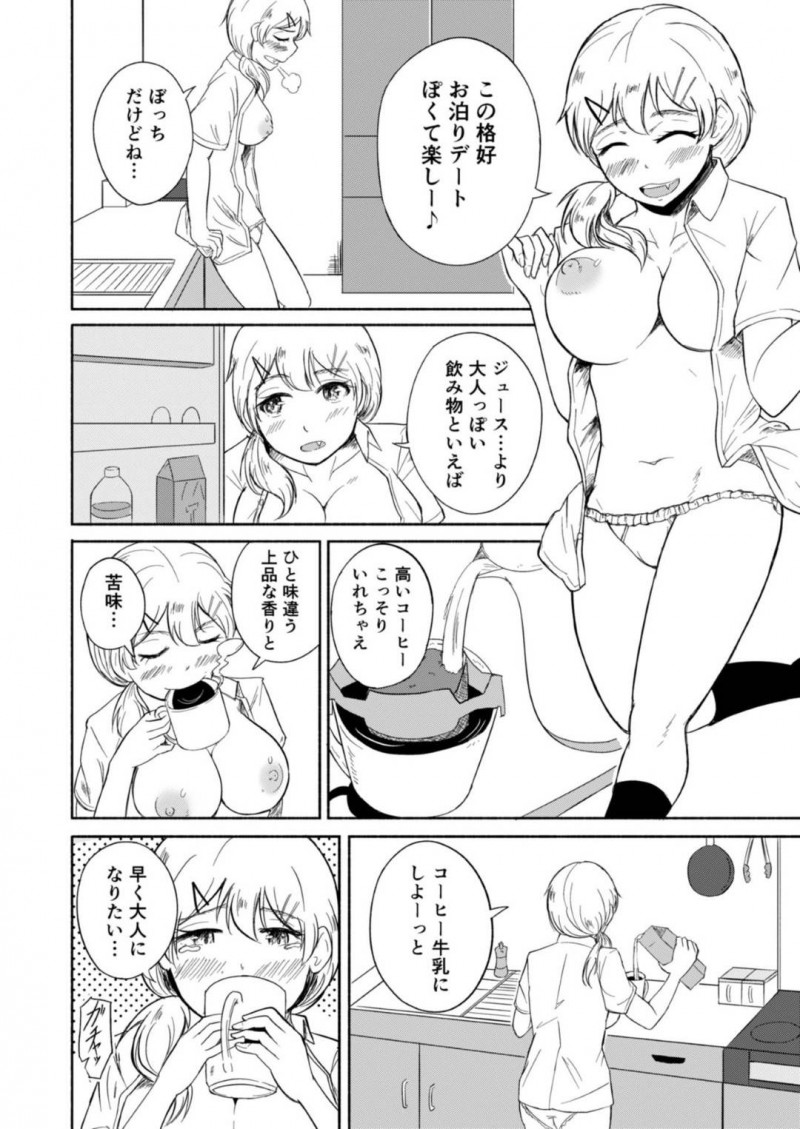 【エロ漫画】夏休みに入った途端一人きりになったJK…両親も旅行に行き誰もいない広い家でオナニー三昧！一度イッた後に乱れた格好でリビングに行くと突然両親が帰宅！ベランダで我慢できず放尿しながらオナニーでまたもや絶頂！【FauxFur】