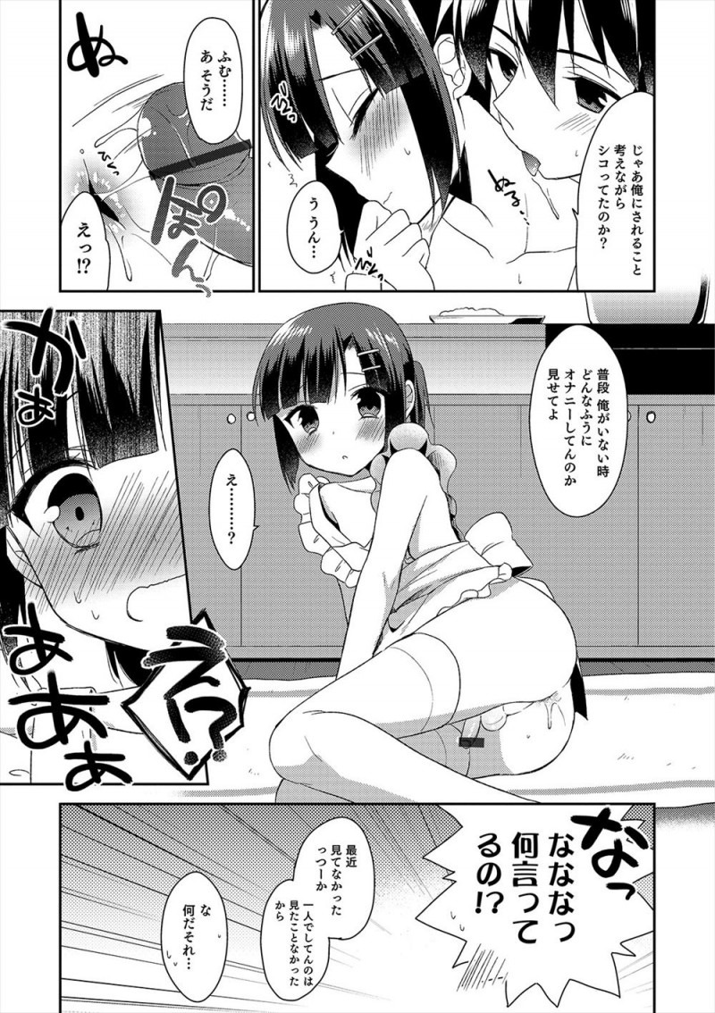 【エロ漫画】かわいすぎる美少女男の娘と同棲している男が仕事から疲れて帰ってくると、裸エプロン姿の彼女が待っていて疲れも吹っ飛び激しく中出しホモセックス♡