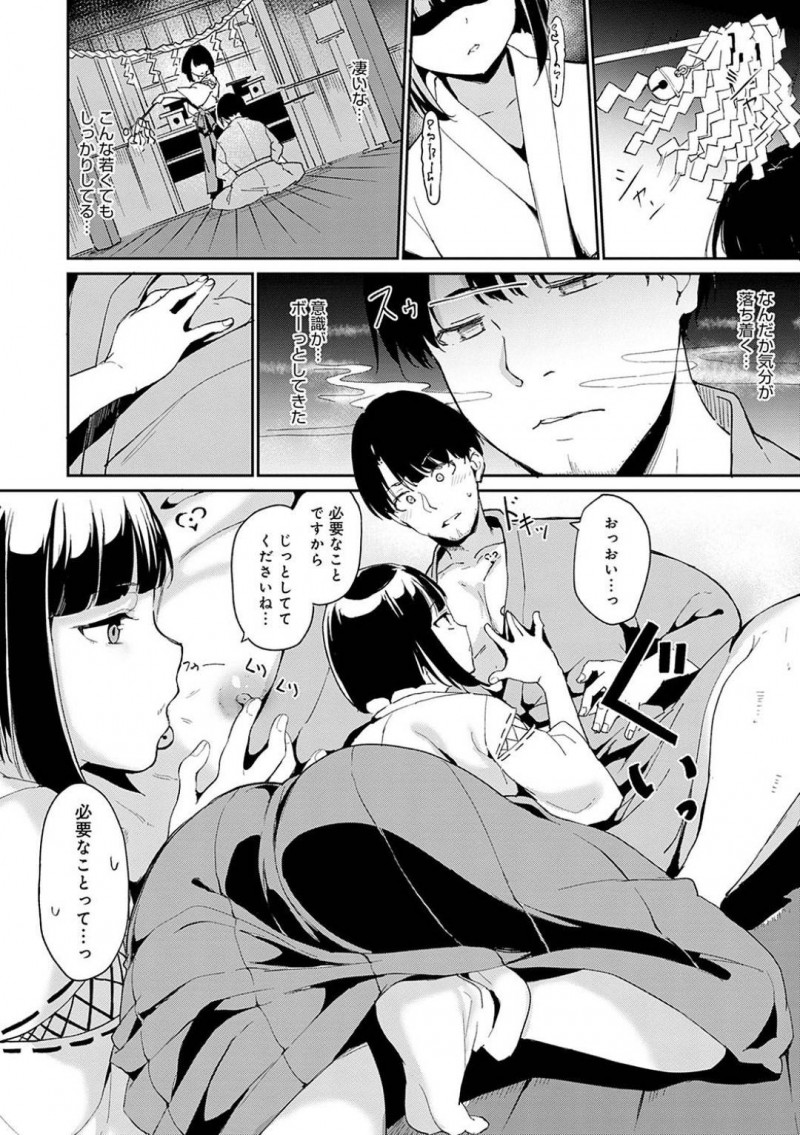 【エロ漫画】昨晩夜這いにあった次の日に出来た痣について調べる学者にお祓いをする美少女巫女…必要なことと言いながら身体を舐めたり手コキをされ我慢できず射精！実は彼女も同じ痣を持つ淫魔だった！射精したお仕置きで激しいセックス！【あるぷ】