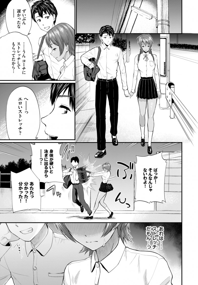 大会が近いのにタイムが上がらず自主練していた水泳部の巨乳JKがコーチからやりすぎは逆効果だと言われストレッチしてもらうことになり、全身をマッサージされながらぐっちょりと股間を濡らしてしまい、途中で終わってがっかりしてしまった巨乳JKが彼氏がいるのにみずからおねだりして中出しセックスしてしまう！