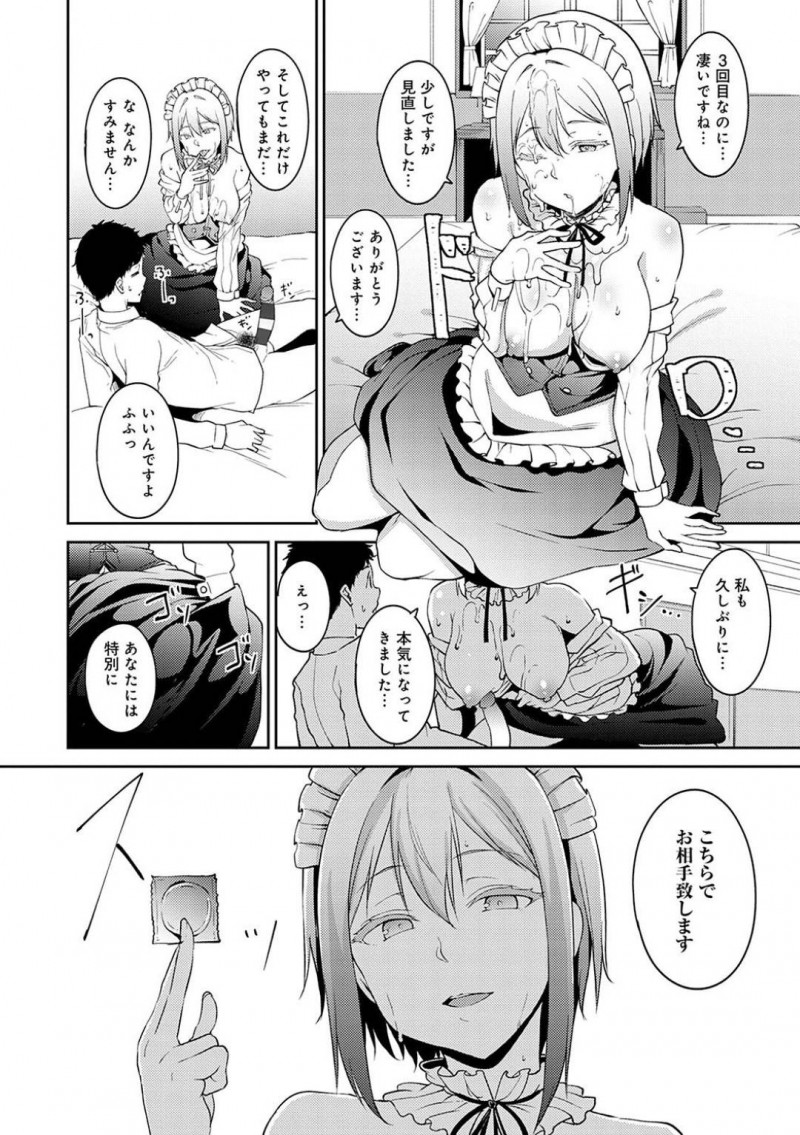 【エロ漫画】この町では知らない人はいないほど有名な美人お嬢様の元で働く巨乳メイド…ある男子学生が意を決してお嬢様へ告白したいと訪ねてきた！しかしメイドはセックスに対する自信を問い試験が始まることに！巨乳メイドと童貞が試験を忘れ激しく中出し絶頂しまくる！【あるぷ】