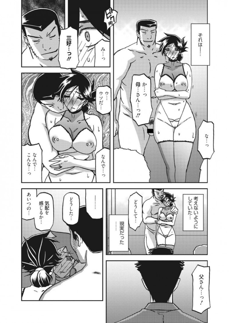 【エロ漫画】1年ぶりに息子の元へ帰った巨乳人妻…深夜に旦那と出かけた先は地下にあるガラスケースに囲まれたステージだった！そこで旦那以外の巨根チンポを待ちわびて悦んで受け入れる姿が！男達に犯されながら息子と旦那の前で絶頂しまくる人妻！【山文京伝】