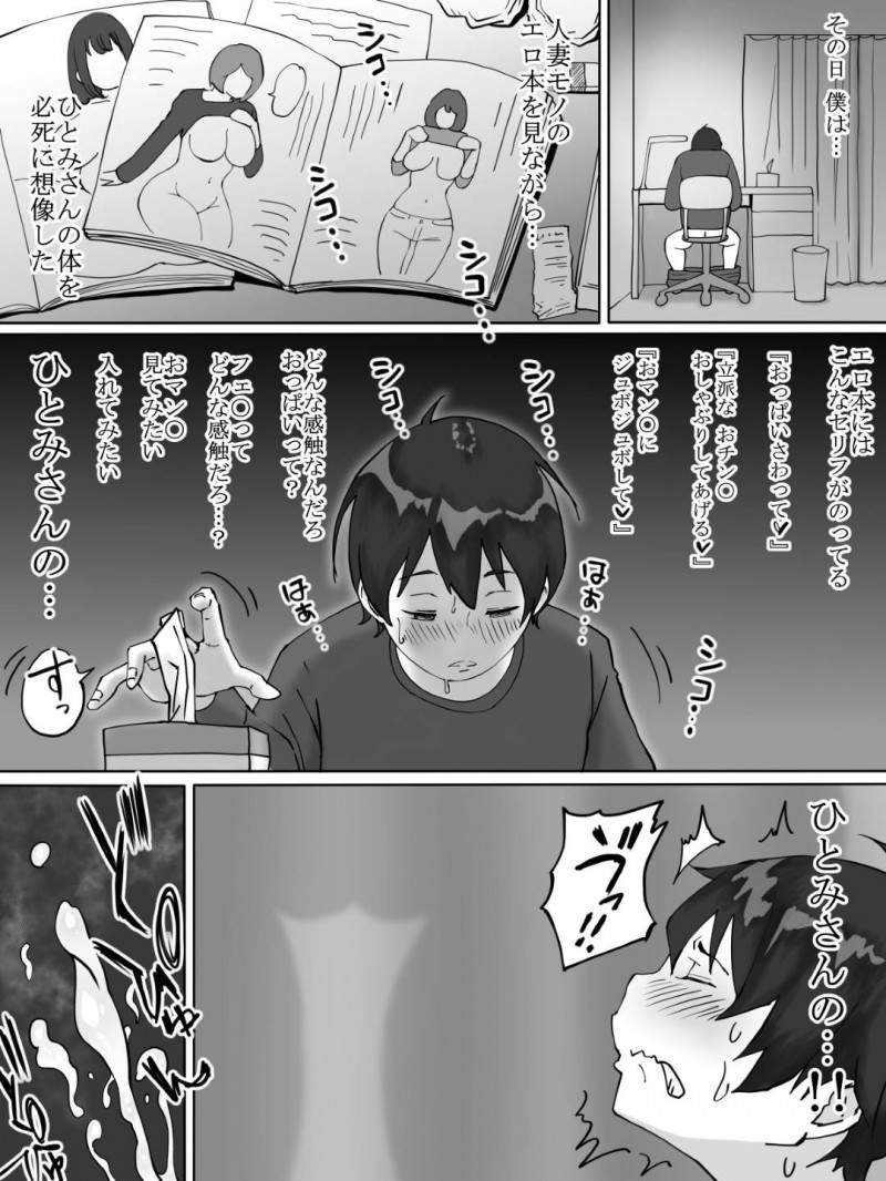 着替えを覗いていた隣の少年を誘惑する爆乳人妻…エロボディを見せつけフェラからの筆下ろしセックスで童貞を奪いイキまくる【あいる：僕にセフレが出来た理由〜おとなりの人妻編〜】