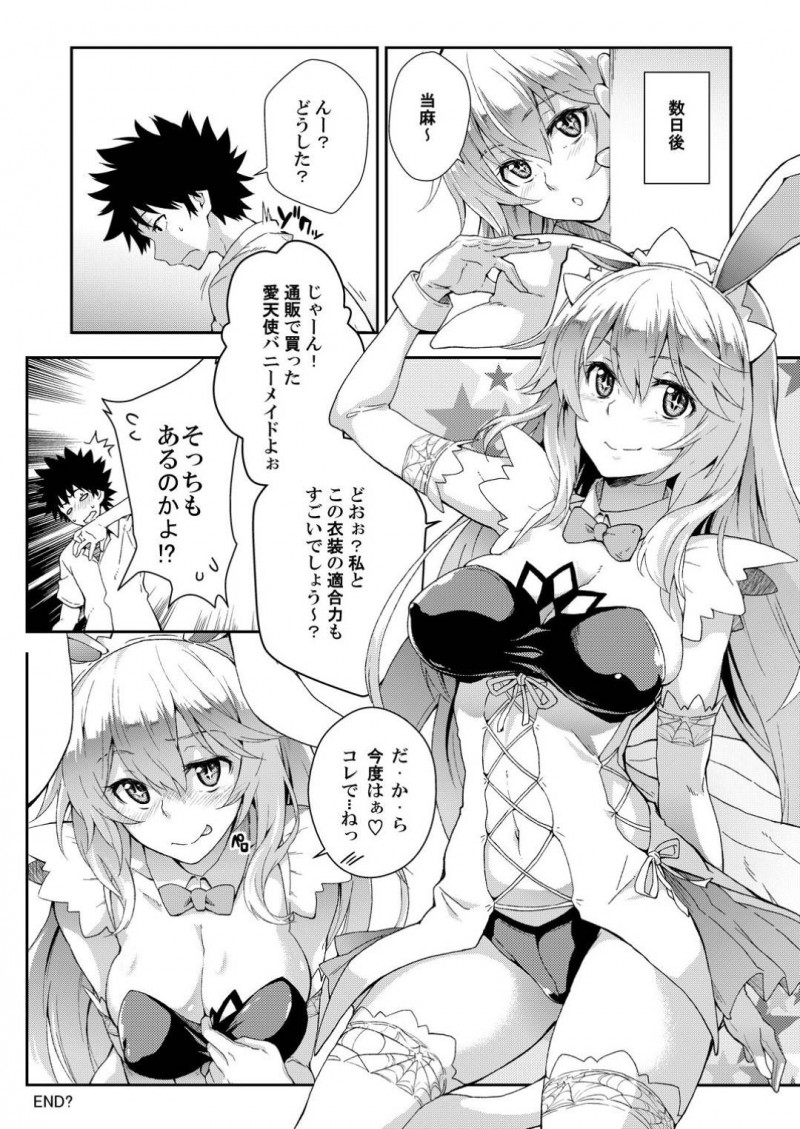 【エロ漫画】メイド風衣装に着替えて当麻の反応を伺う操祈…スカートの下のノーパン状態で当麻の上に跨りクンニをおねだり！徐々に息が荒くなりながらチンポを挿入され激しいピストンで連続イキ！【soba】