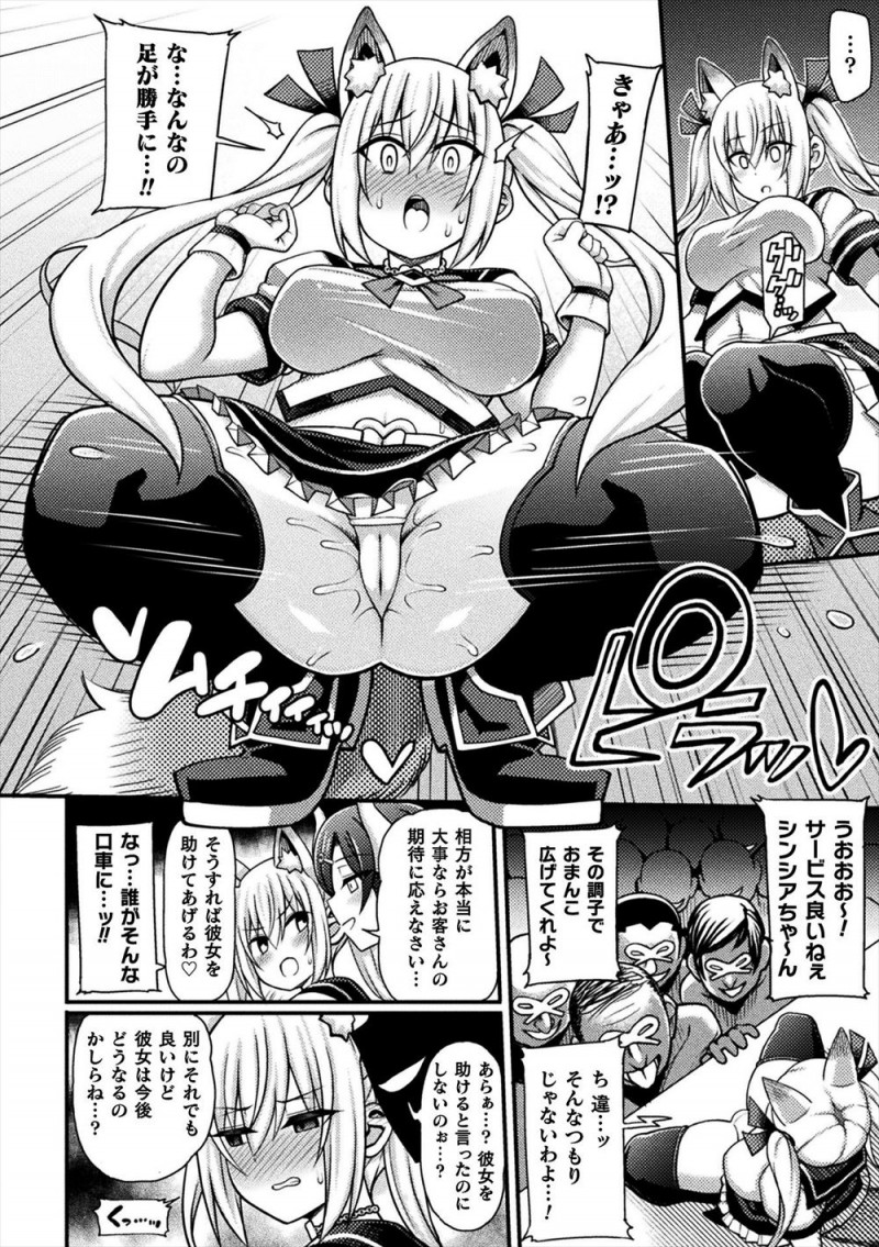 【エロ漫画】とらえられてオークションにかけられた魔法少女二人組が変態紳士たちに落札されて公開中出しレイプされ、二人揃って完全にメス堕ちしてしまう！