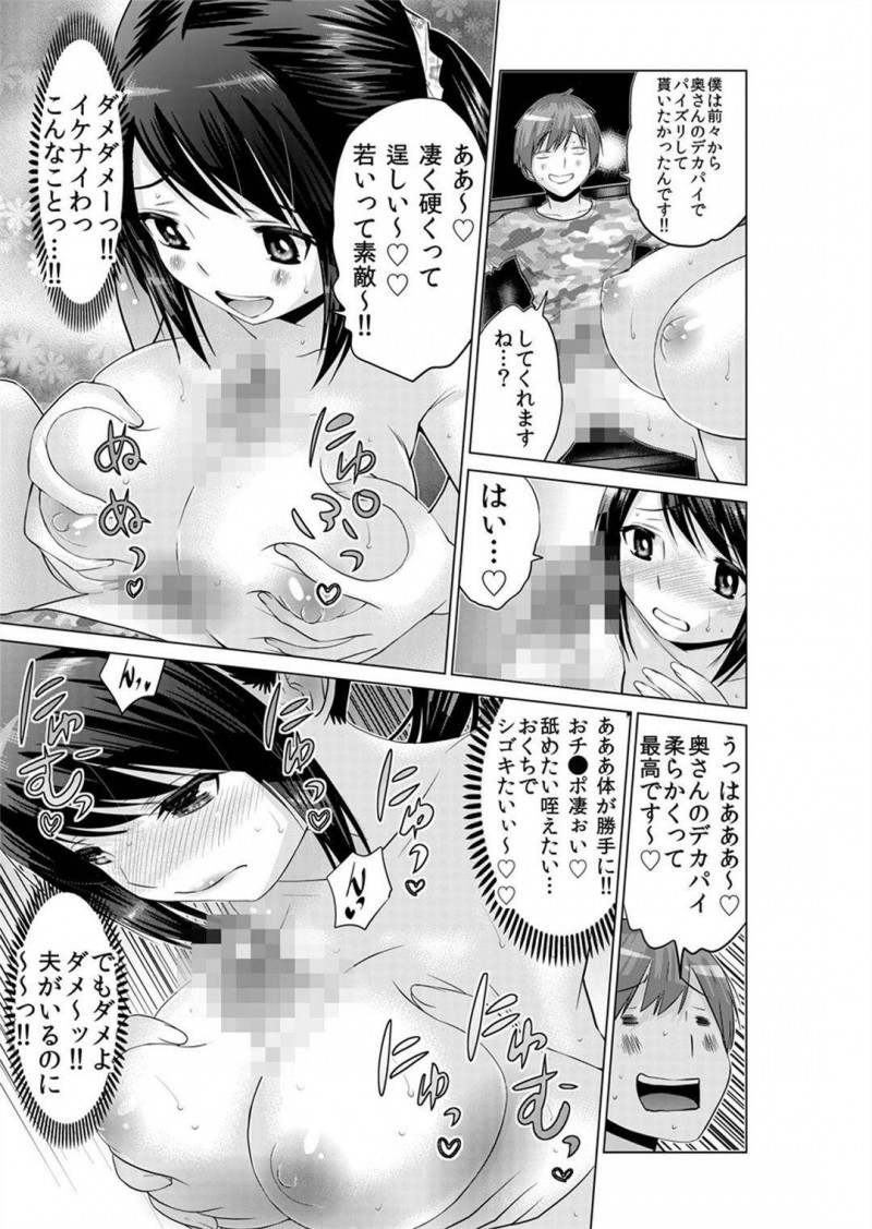 【エロ漫画】隣に住む若い男の子を気遣う爆乳美人人妻…夫の帰りも遅いためごはんをごちそうすることに！料理を作るだけでエロい人妻に耐えられなくなり催眠アプリを使い人妻のエロい身体をやりたい放題！【西川孔人】