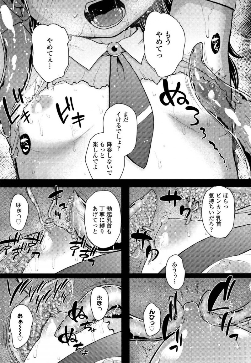 【エロ漫画】悪と戦い続ける正義のちっパイJS戦士、フェアリーピュア…睡眠ガスで眠らされ目が覚めると触手おじさんに淫催粘液をかけられ服が溶けてしまう！大事な部分が全て丸出しになりながらも抵抗するが、11歳マンコに容赦なく極太触手を挿入！【彦馬ヒロユキ】