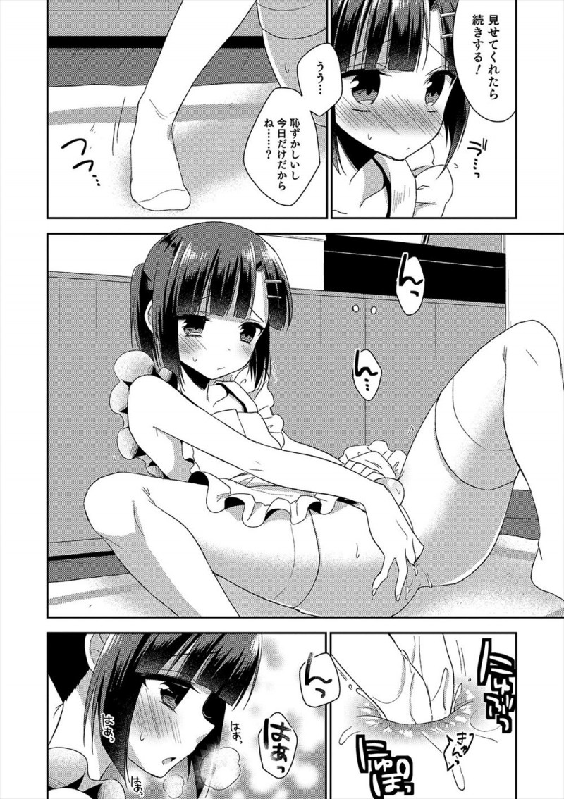 【エロ漫画】かわいすぎる美少女男の娘と同棲している男が仕事から疲れて帰ってくると、裸エプロン姿の彼女が待っていて疲れも吹っ飛び激しく中出しホモセックス♡