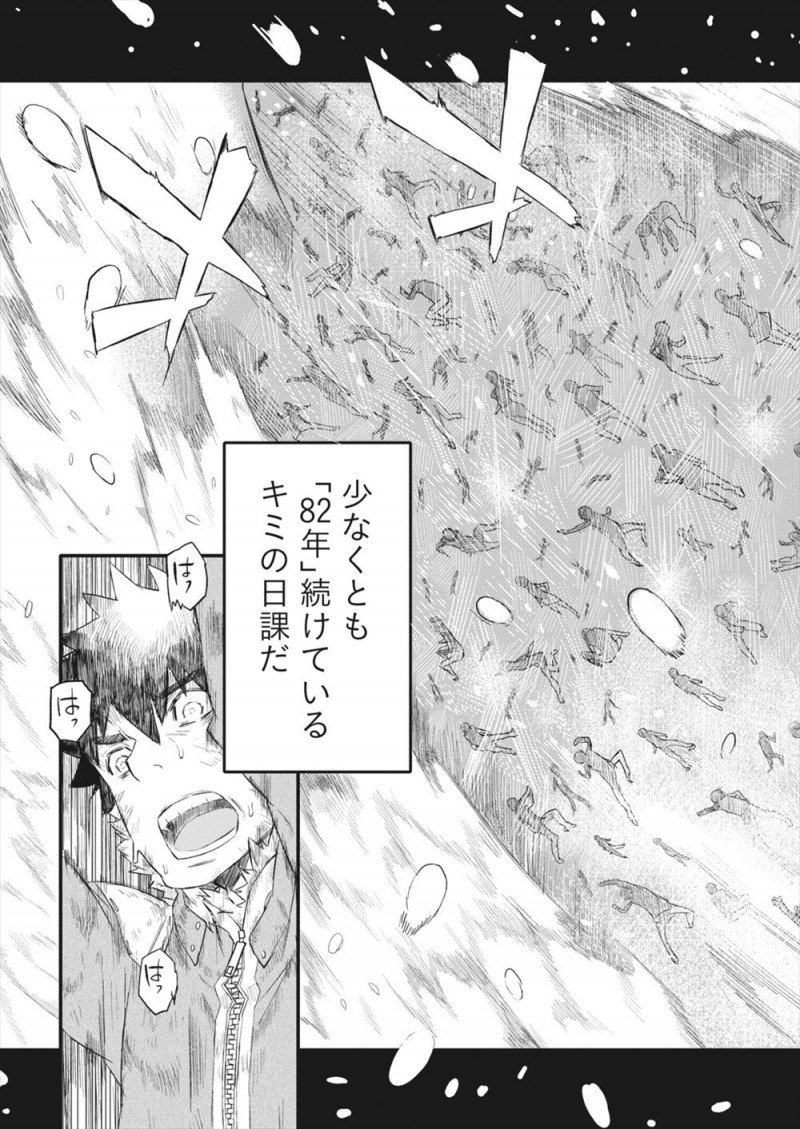 【エロ漫画】復活の時を信じて氷漬けになった人間たちを保存している男がいるが地球の崩壊がはじまり、褐色の巨乳美人な死神がお前の種をもらい他の惑星で育ててやると約束して中出しセックスする男！