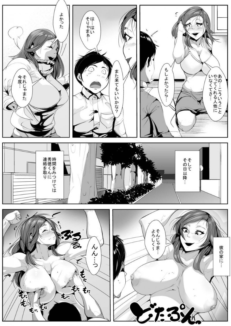 普段から言うことを聞かない息子に手を焼く巨乳母…息子が虐めている現場を目撃してしまい、申し訳なくおもった母親が同級生の家に押しかけそれとなく謝罪するが、却って気を使わせるだけだったがそんな時、年頃のいじめられっこの同級生の視線が母親の胸にあてられていることに気づき、自分にできることならとフェラやパイズリをしていつの間にかエスカレートして生挿入中出しセックスしてしまう。【AKYS本舗:いじめていた同級生と母親がいつの間にか…】