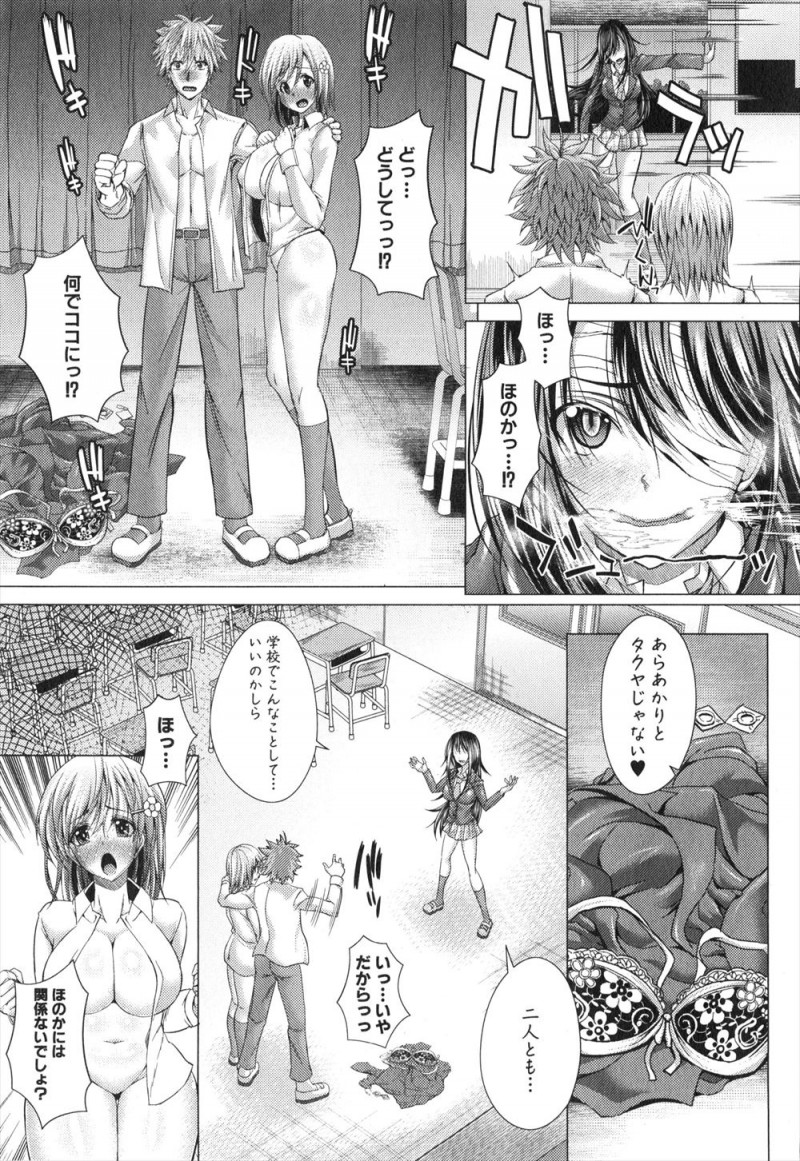 【エロ漫画】事故で入院してる間に幼なじみたちが付き合い始めていて激怒した巨乳JKが、事故で目覚めた超能力を使い幼なじみたちの身体を操り中出し逆レイプして寝取る！