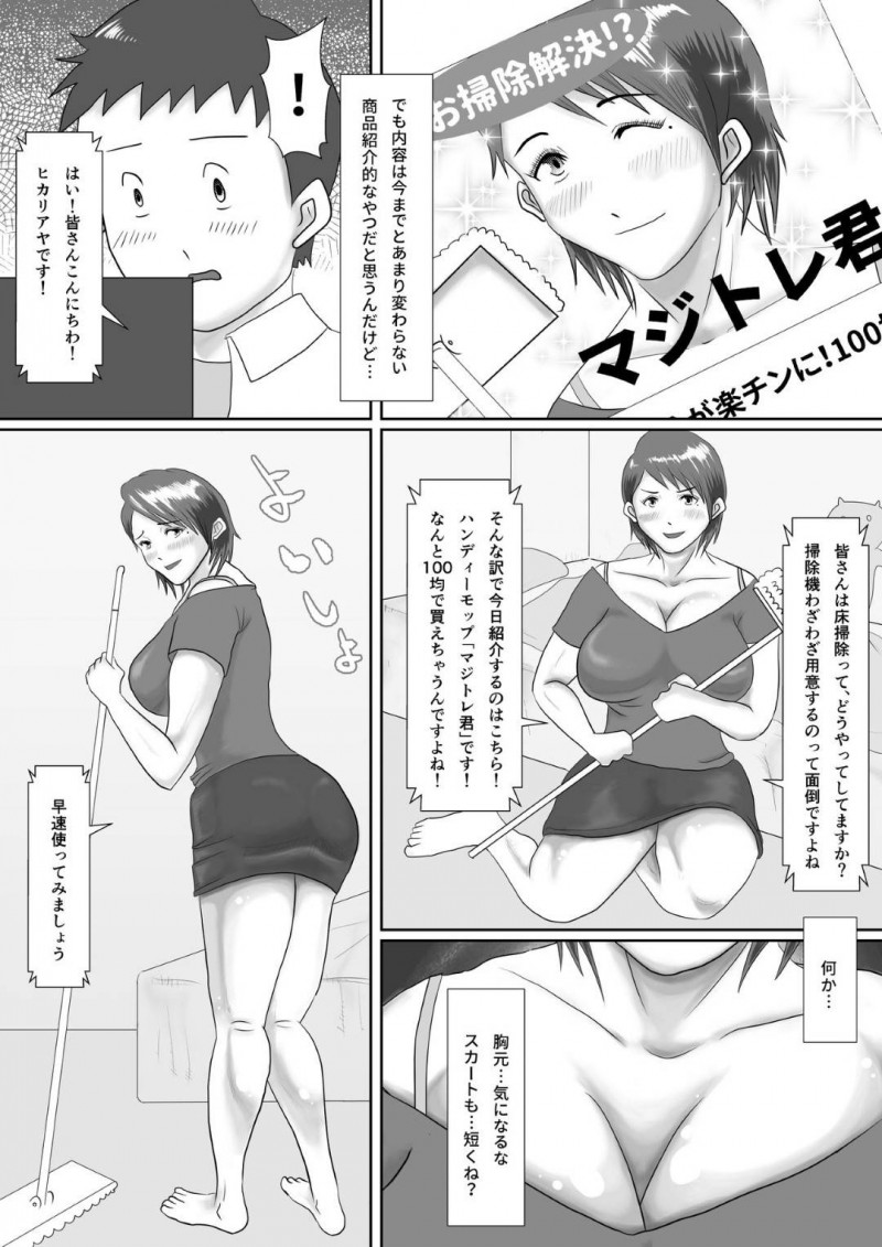 夢を追い美人で優しかったが鬼畜なDQN達に調教されていく巨乳美女…舞台女優として自分を売るために動画投稿していたが徐々にエスカレートしていき、動画はDQN達に調教されるまでになる。遂にはカメラの前で「なんでもやりますっ!」宣言をさせられ下品な肉便器に堕ちてゆく。【汚電せんせい:なんでもやりますっ! ～ネットに痴態を晒し続けた先輩の末路～】