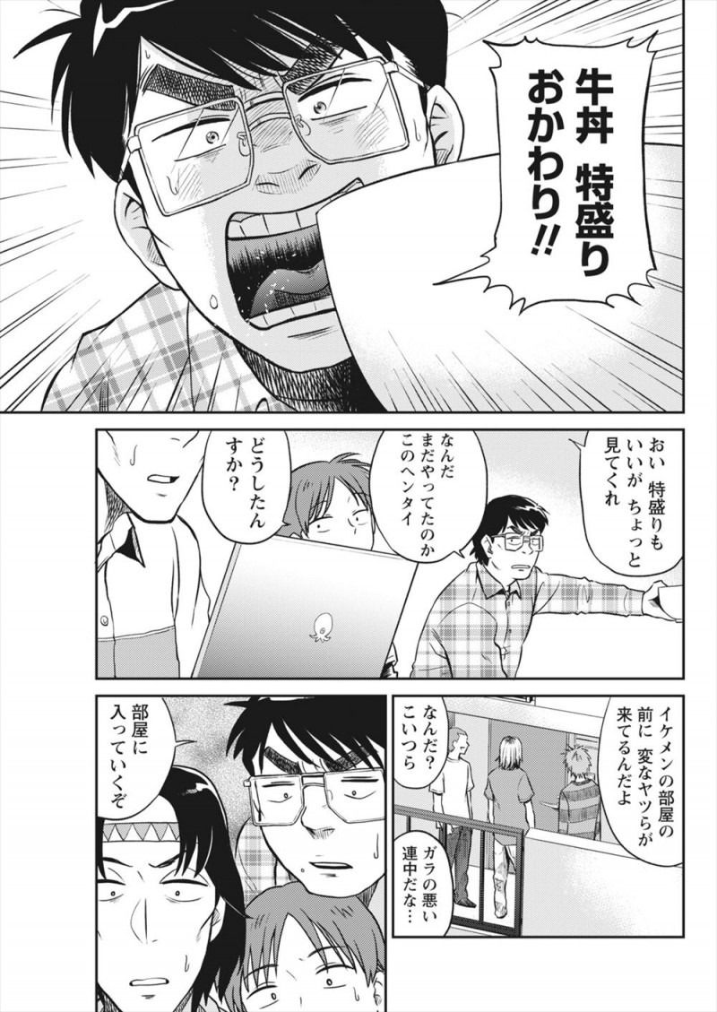 【エロ漫画】イケメン男にだまされ集団レイプされそうになったドＳな女王様が、全員をむち打ちにして傷口にハバネロスナックをねりこみお仕置きするｗ