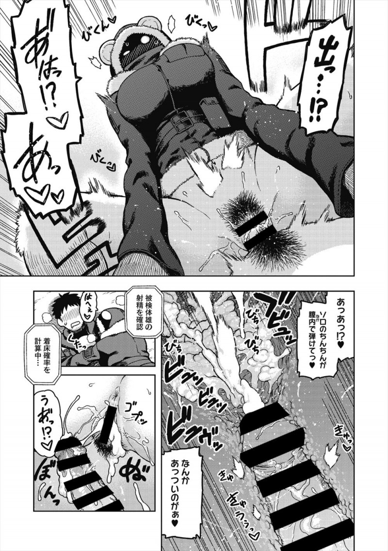 【エロ漫画】いまだに緑が残っている土地にやってきた男女が、突然繁殖プログラムが発動した施設に閉じ込められ催淫ガスをかがされ激しく中出しセックスしてしまう！