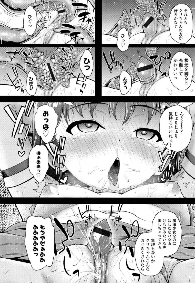 【エロ漫画】悪と戦い続ける正義のちっパイJS戦士、フェアリーピュア…睡眠ガスで眠らされ目が覚めると触手おじさんに淫催粘液をかけられ服が溶けてしまう！大事な部分が全て丸出しになりながらも抵抗するが、11歳マンコに容赦なく極太触手を挿入！【彦馬ヒロユキ】