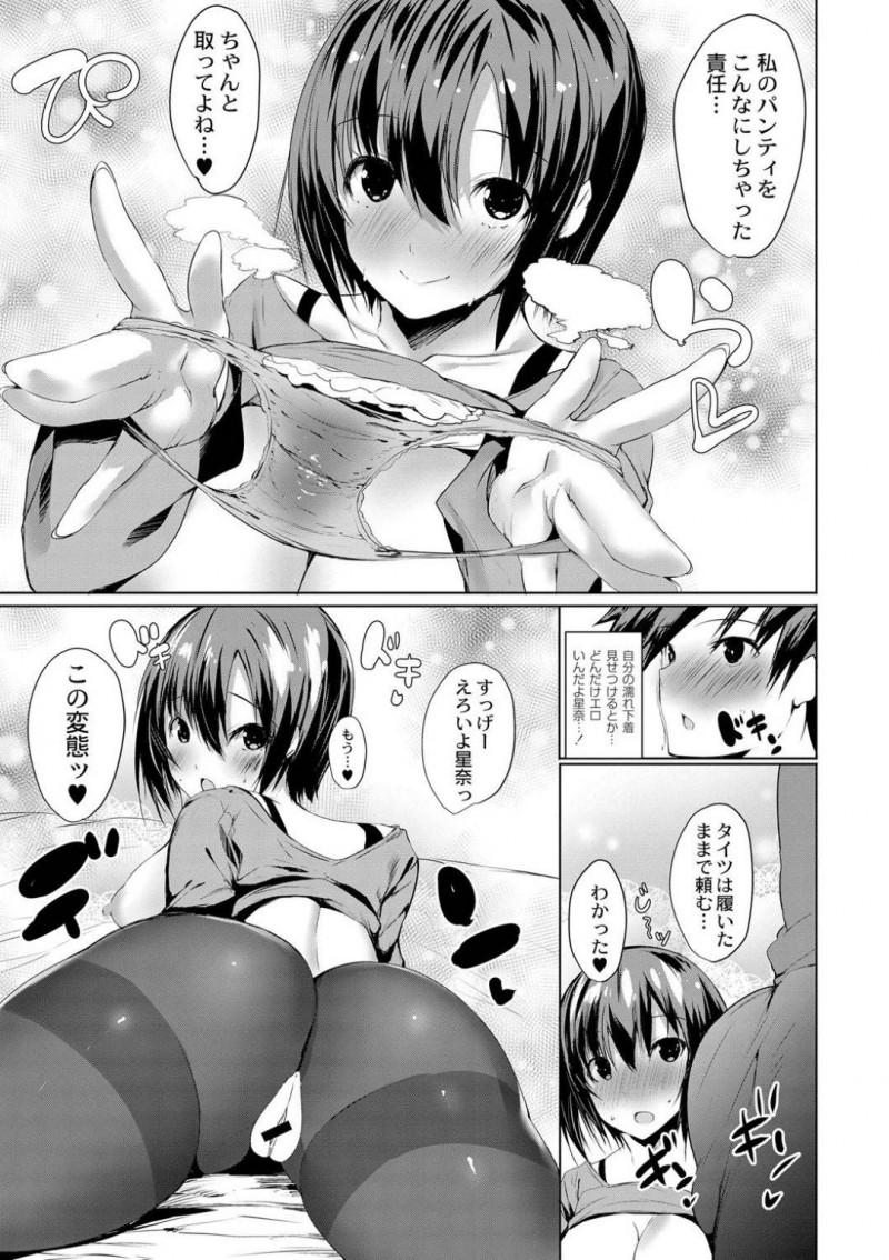 【エロ漫画】片思いの幼馴染と子供を作りたい巨乳美女…素直に直接伝えてムチムチボディを触られまくる！タイツを破り隙間から除く処女マンコから潮吹き絶頂！イカされた彼女が自ら腰を落としチンポを挿入！【能都くるみ】