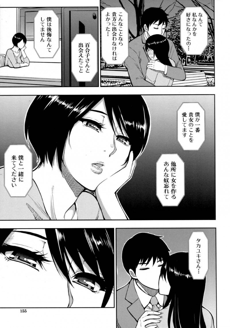 【エロ漫画】酔いつぶれた夫を送ってくれた男性社員にお礼を伝える爆乳人妻…しかし2人は肉体関係にある男女だった！久しぶりに会い欲求が抑えられず夫が近くにいる場所でフェラ！さらに見せつけるように全裸で中出しセックス！【春城秋介】