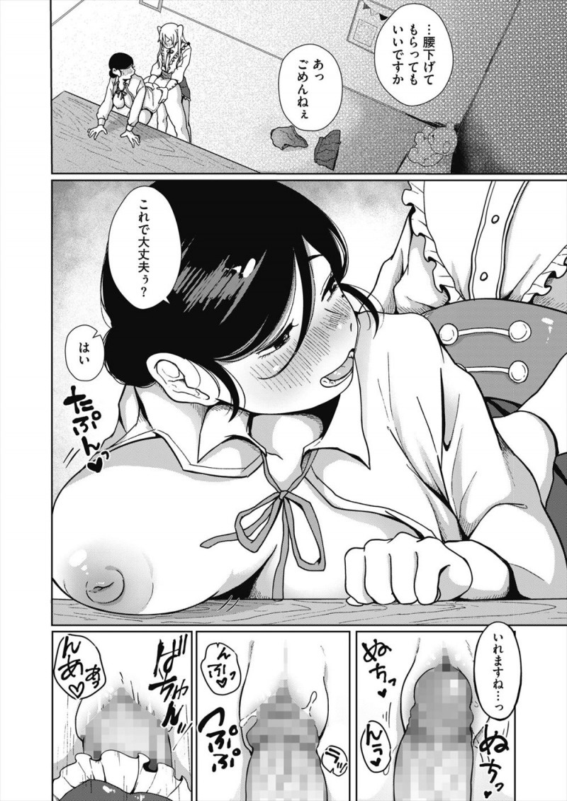 【エロ漫画】手芸部の後輩が自分で着るように女物の服を作っているらしく女装姿を見せてもらった巨乳部長があまりにもかわいくて興奮し襲いかかり女装セックスしてしまったｗ